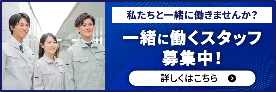 実績紹介・ブログ