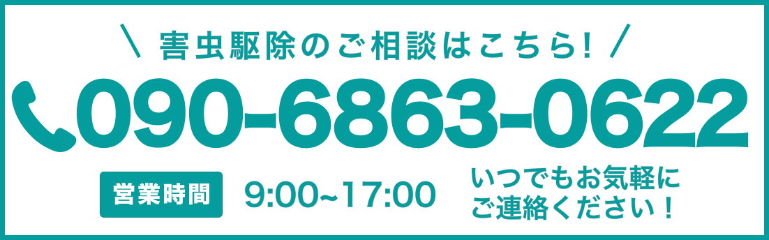 お問い合わせはこちら